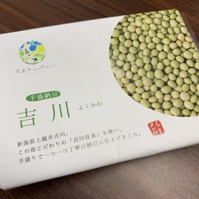 ［吉川納豆］問屋の手作り国産納豆