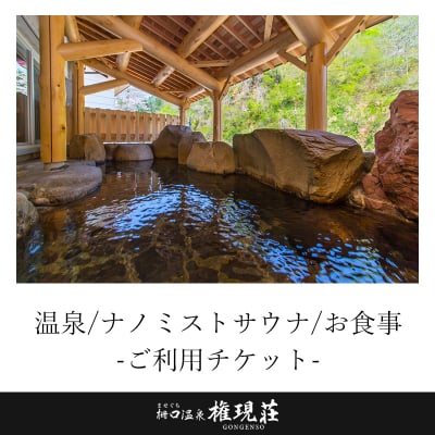 ツクツク!!ウェブチケット