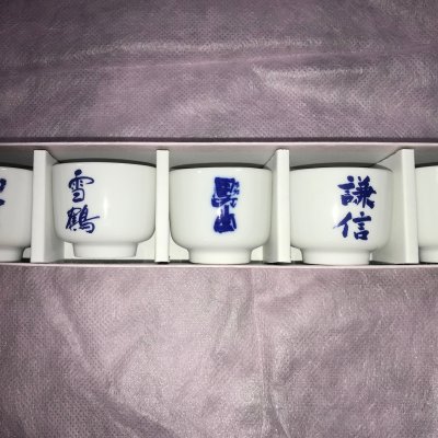 糸魚川五蔵の銘柄(謙信・月不見の池・男山・雪鶴・加賀の井)入りひとくちお猪口5個セット