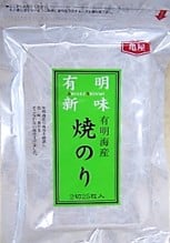 故郷!福岡の有明産【海苔】を応援!家庭用に 焼のり2切25枚