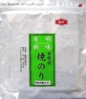 故郷!福岡の有明産【海苔】を応援!家庭用に 焼のり全形20枚
