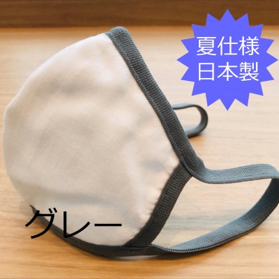 夏も快適|5枚セットでお得|日本製4層立体ガーゼマスク