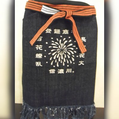 信濃川®デニム酒屋前掛け