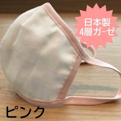 【再入荷!】5枚セットでお得|日本製4層立体ガーゼマスク