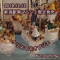 12月12日新潟駅南マルシェ限定クリスマスオブジェ