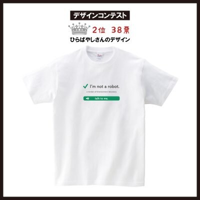 【デザインコンテスト】2位:ひらばやしさんデザインTシャツ【ご注文期間7月29日(水)迄】