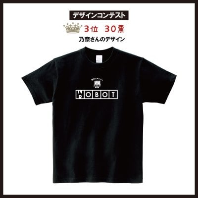 【デザインコンテスト】3位:乃奈さんデザインTシャツ【ご注文期間6月末日迄】