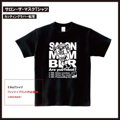 サロン・ザ・マスクTシャツ