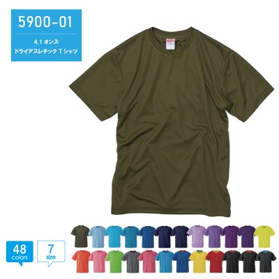 【吸水速乾】4.1オンス アスレチックドライTシャツ【プリント加工OK】5900