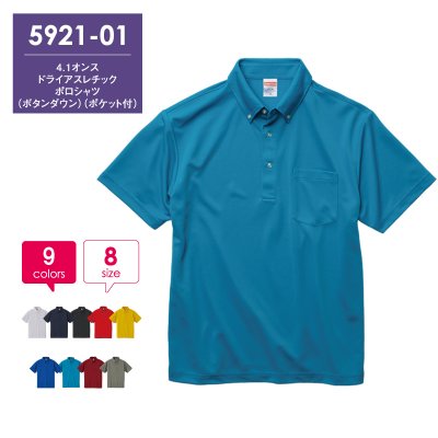 United Athle 4.1オンス ドライアスレチックポロシャツ【ボタンダウン】【ポケット付き】5921