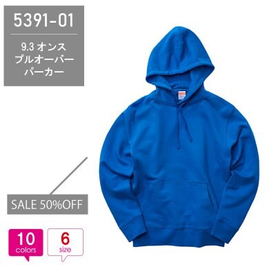 【SALE50%OFF】9.3オンス プルオーバーパーカー 5391