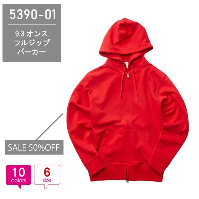 【SALE50%OFF】9.3オンス フルジップパーカー 5390