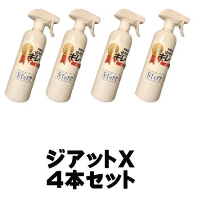弱酸性次亜塩素酸水4本セット ジアットX500mlスプレーボトル 100ppm 抗ウイルス除菌消臭剤 2〜5倍希釈して使用