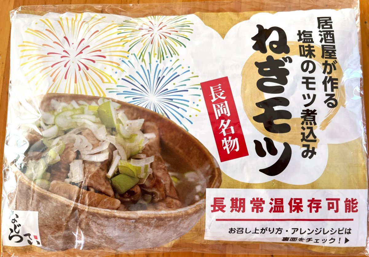 5個入り 高ポイント ねぎもつ（もつ煮） ..
