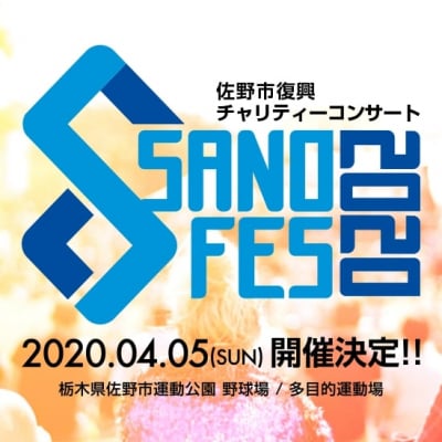 ツクツク!!ウェブチケット