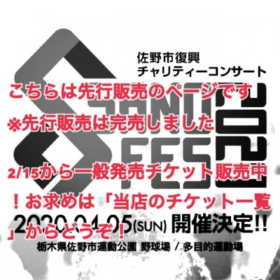ツクツク!!ウェブチケット