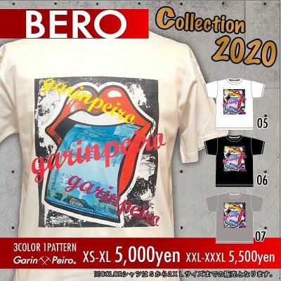 BERO/Garinpeiro(ガリンペイロ)Tシャツ