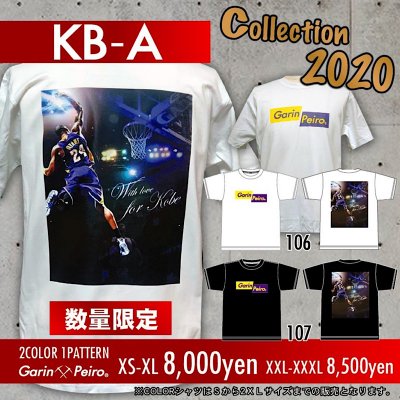 KB-A/Garinpeiro(ガリンペイロ)Tシャツ