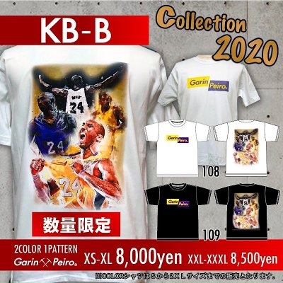 KB-B/Garinpeiro(ガリンペイロ)Tシャツ