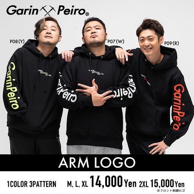 ARM LOGO/Garinpeiro(ガリンペイロ)パーカー