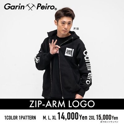 ZIP-ARM LOGO/Garinpeiro(ガリンペイロ)パーカー
