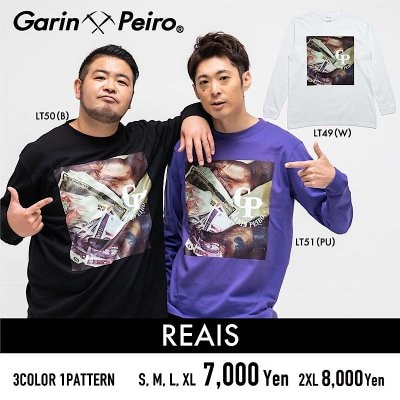 REAIS/Garinpeiro(ガリンペイロ)ロンT