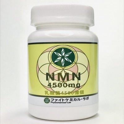 NMN4500mg＋乳酸菌13兆5000億個＋ベタイン配合のNMNサプリメント