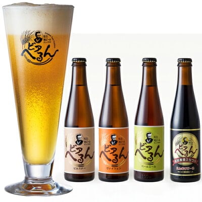 金賞 松江地ビール / おためし ご自宅セット / 300ml瓶4本 / ヴァイツェン/ 縁結麦酒スタウト / ペールエール / ピルスナー / 飲み比べセット / ご当地ビール / 黒ビール / 初回購入限定 / メッセージカード・包装・のし不可