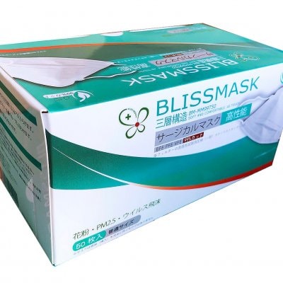 【50枚入り】サージカルマスク/BLISSMASK