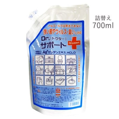 次亜塩素酸水スプレー瞬間除菌安心安全無害【Dr.ドクターサポート 700ml詰替え用】おひとり1つまで【クレジットカード決済のみ】お