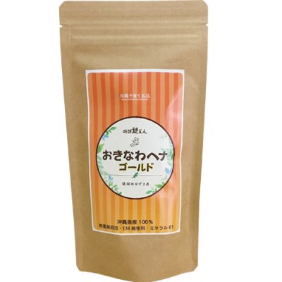 沖縄県産無農薬ヘナ100%【おきなわヘナ 琉球ほおずき色ゴールド】天然植物性ヘアートリートメント【クレジットカード決済のみ】