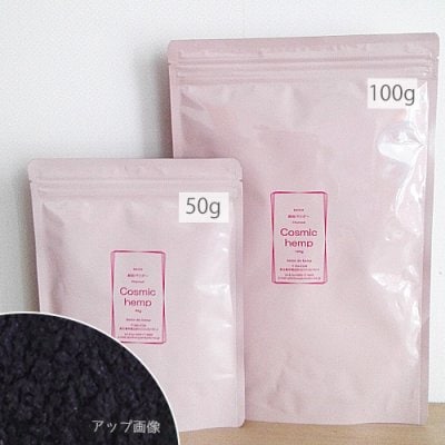 【麻炭パウダー100g】 ヘンプ粉末 ダイエットに 体内の不純物排出に 吸着 分解 中和 善循環 蘇生 EM 有用微生物