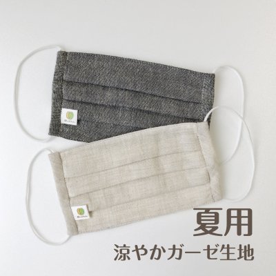 【受注生産】夏用♪薄手で軽い!柿っ子ちゃんの洗えるプリーツマスク 消臭・抗菌/ オーガニックコットン100%ガーゼ生地 柿渋染め 日本製