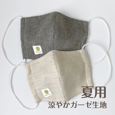 【受注生産】夏用♪薄手で軽い!柿っ子ちゃんの洗えるキッズ☆立体マスク オーガニックコットン100%ガーゼ生地 消臭・抗菌/柿渋染め 日本製