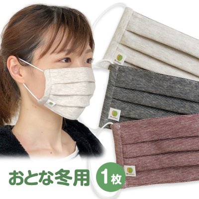 柿っ子ちゃんの洗えるプリーツマスク 消臭・抗菌/ オーガニックコットン柿渋染め 日本製