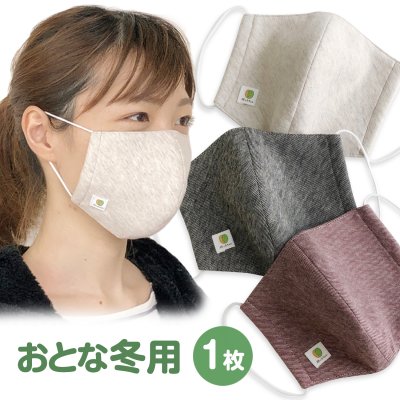 柿っ子ちゃんの洗える立体マスク 消臭・抗菌/ オーガニックコットン柿渋染め 日本製