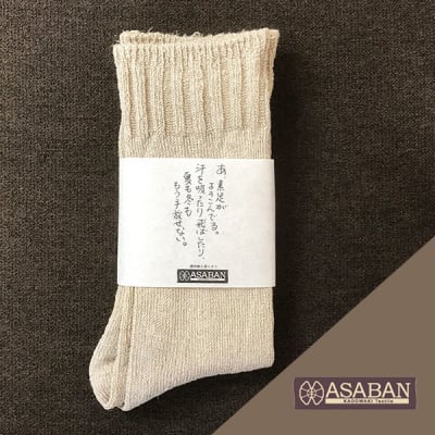 リネン 婦人用靴下 ASABAN 門脇織物 国産麻使用