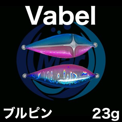 Vabel ブルピン 23g