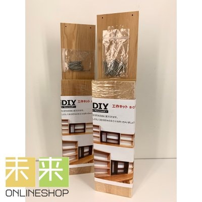 ステイホーム応援企画‼️ 【お家でDIY】 棚 BOX キット