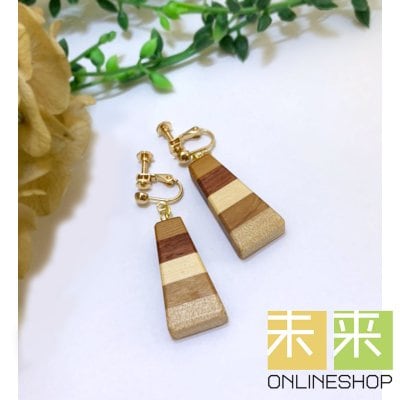 【ウッドアクセサリー】寄木のイヤリング(イチイ・カリン他)・イヤリングorピアス変更可能