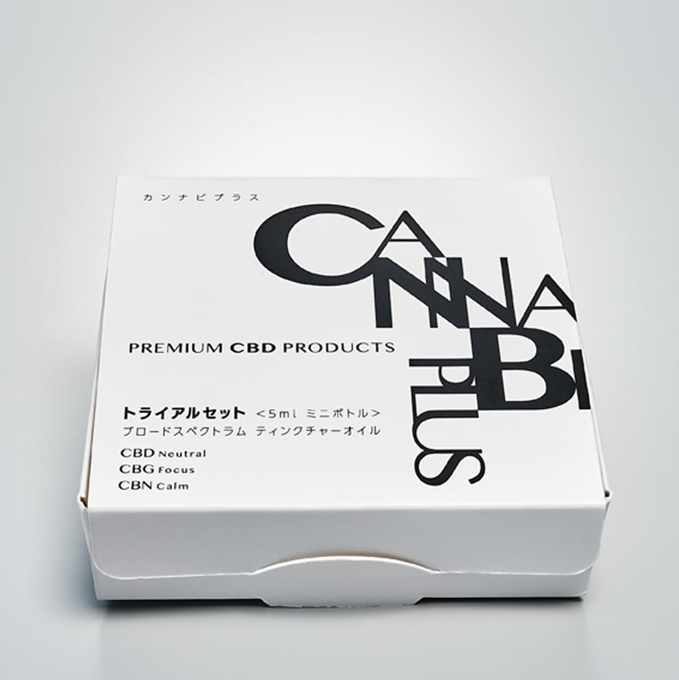 CBDオイル トライアルセット