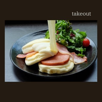 テイクアウト【粗挽きハムとベーコンととろけるチーズ】
