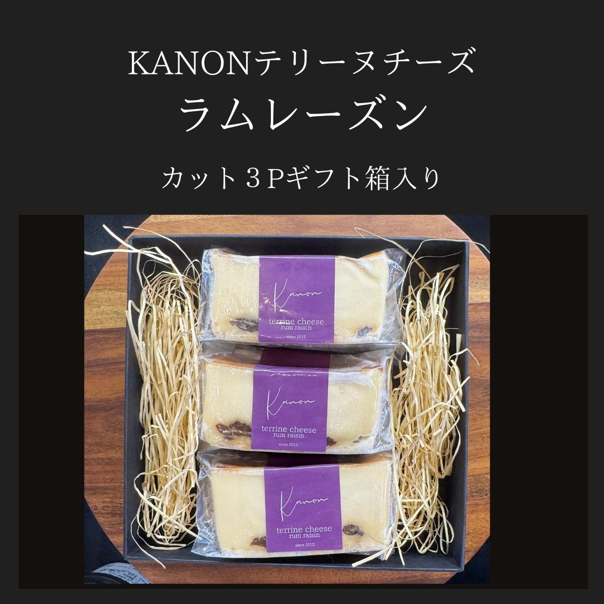 プレーン味カット1P/テリーヌチーズ☆まるでチーズ☆北海道チーズ使用『グルテンフリー』