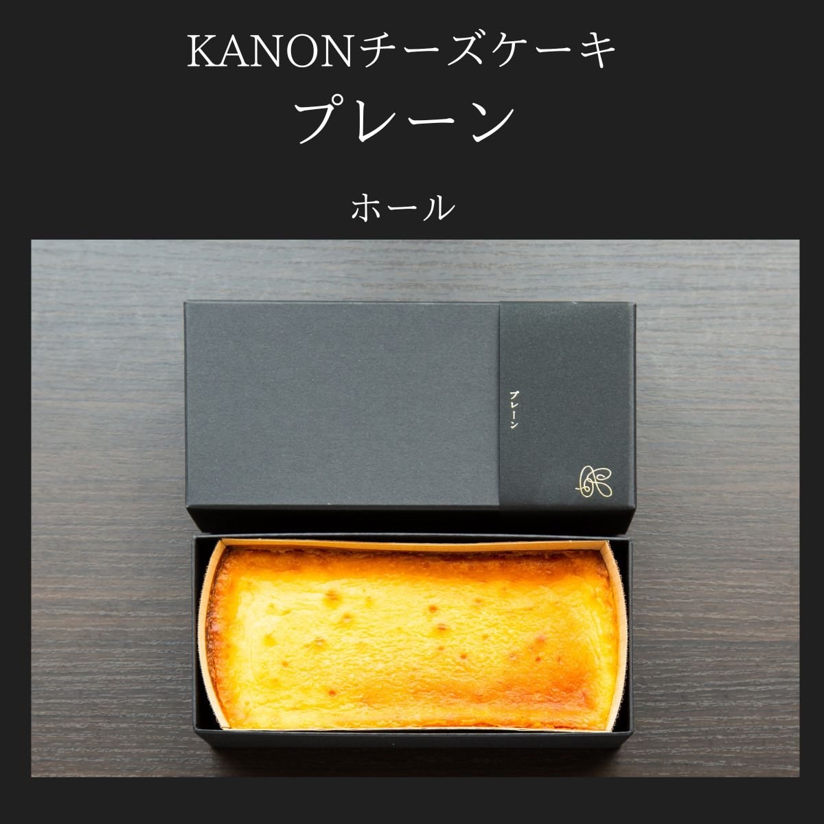 KANON】パンケーキは北海道産ななつぼし米粉100％。ロングラン手作り
