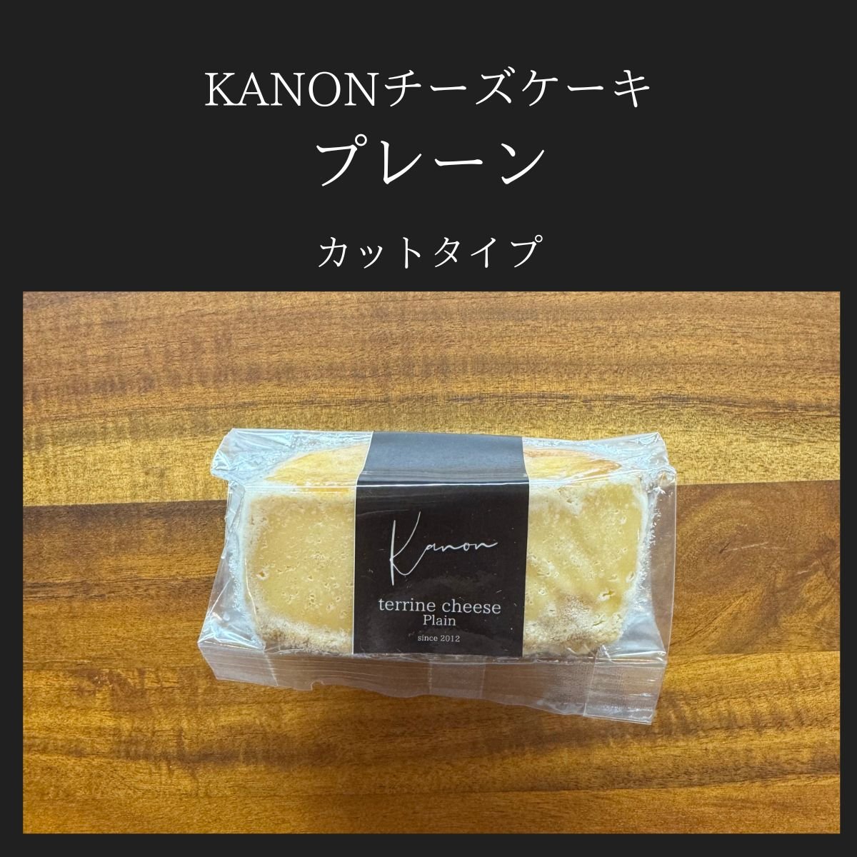 プレーン味カット1P/チーズケーキ☆まるでチーズ☆北海道チーズ使用『グル...