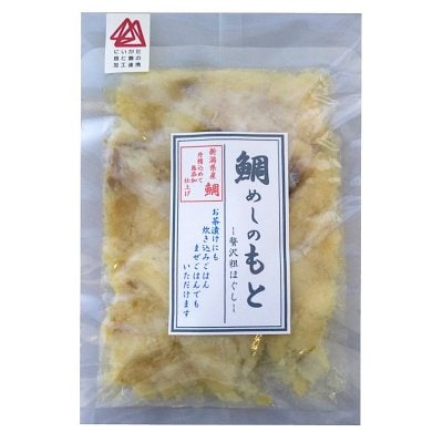鯛めしの素(新潟産) 鯛フレークとダシのセット(2~3合分)レシピ付き