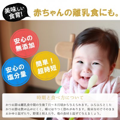 かつお粉 だし 上 微粉末 100g 1個 離乳食 飲む出汁 飲むだし 味噌汁 栄養 カツオ粉 鰹粉 鰹粉末 鰹粉 かつお粉末 おにぎり かつお節 鰹節 カツオ節 無添加 化学調味料なし お試し価格 送料無料 クリックポスト フルーツ通販 キッチン用品通販 新潟特産品専門店