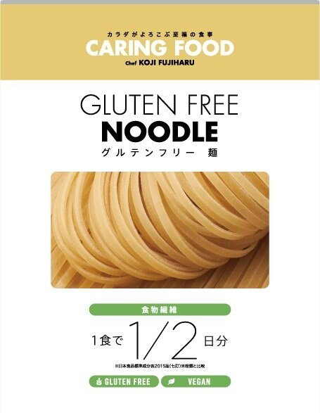 グルテンフリー麺 Gluten Free Noodle 1ｇ 3個 ビーガン ケアリングフード 藤春幸治シェフ監修