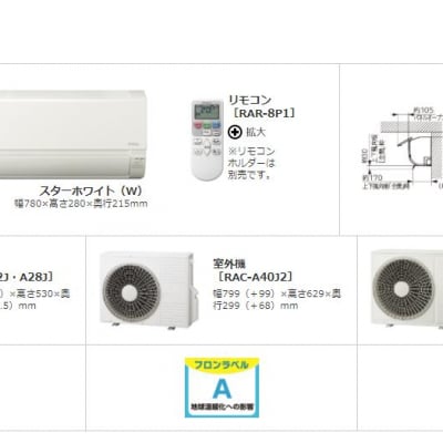【日立製作所】白くまくん6畳用 ★取り付け費込み★ スタンダードモデル 2019年製 RASAJ22JW
