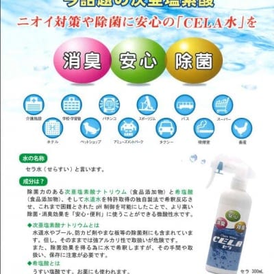 弱酸性次亜塩素酸水cela セラ スプレーボトル100ｍｌ 即納いたします 小さいので 持ち運んで気になるところを除菌 水と空気で快適な生活を ケイズエアシステム ツクツク 通販 モバイル 最もお得な高ポイント還元通販サイト